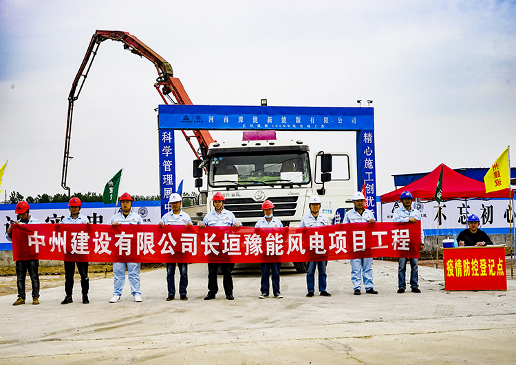 長垣豫能100MW風(fēng)電場工程110千伏升壓站、集電線路土建及設(shè)備安裝調(diào)試工程