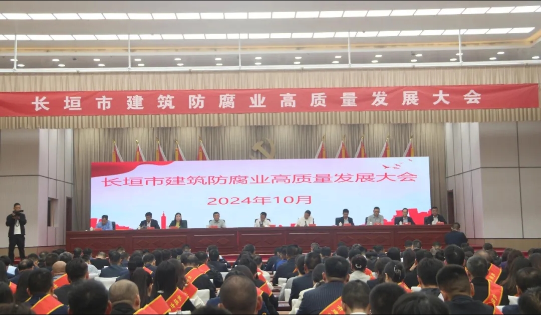 再添新譽(yù)| 中州建設(shè)有限公司喜獲長(zhǎng)垣市2023年度建筑防腐業(yè)優(yōu)秀企業(yè)等榮譽(yù)！